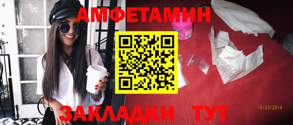 Каспийск  АМФ Розовый  АМФЕТАМИН  Вход с VPN 