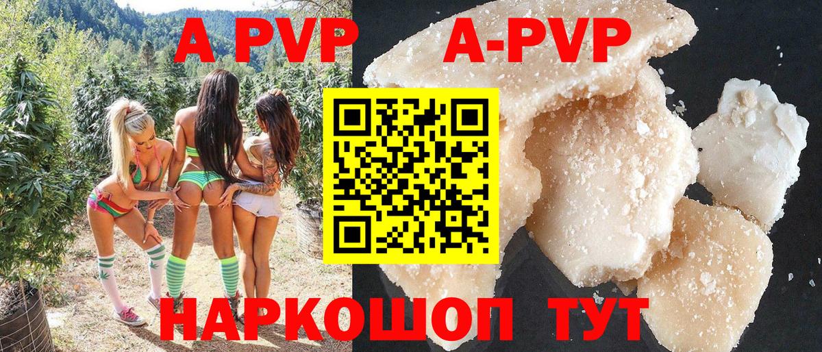 APVP Соль  А ПВП  Каспийск  Вход с VPN  Alpha PVP СК КРИС 