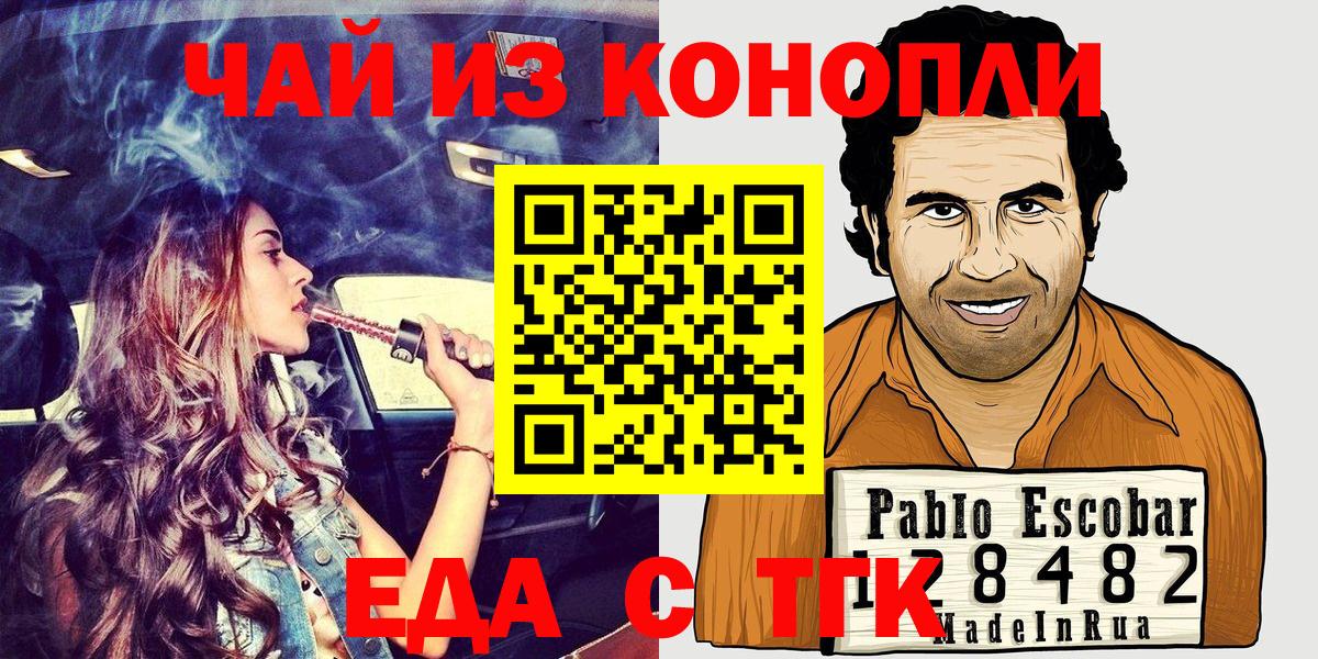 Каспийск  Cannafood марихуана  Вход с VPN 