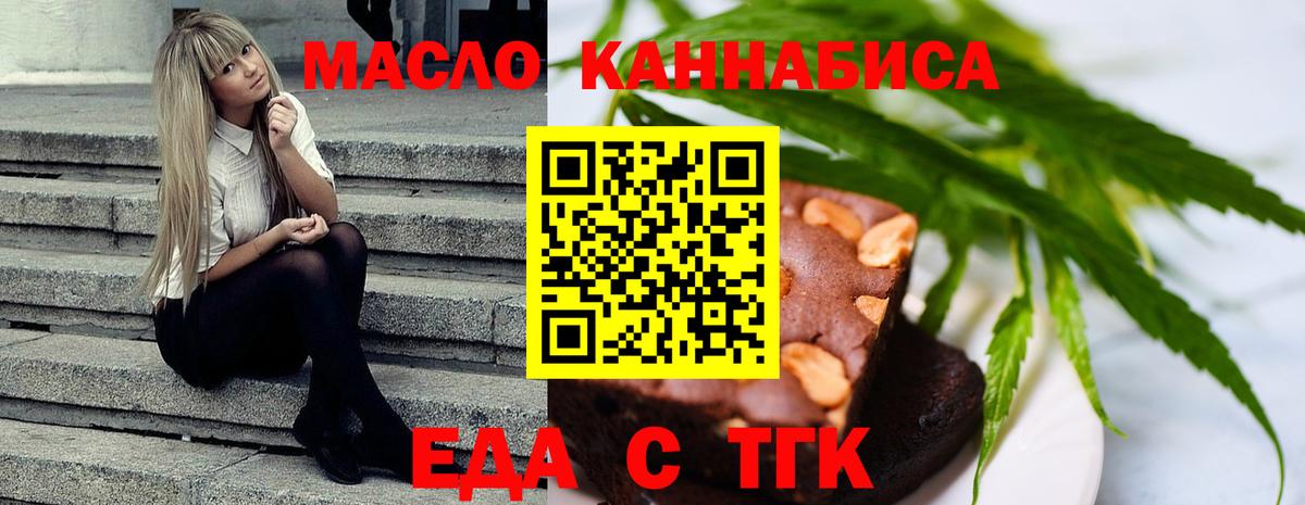 Печенье с ТГК марихуана Каспийск