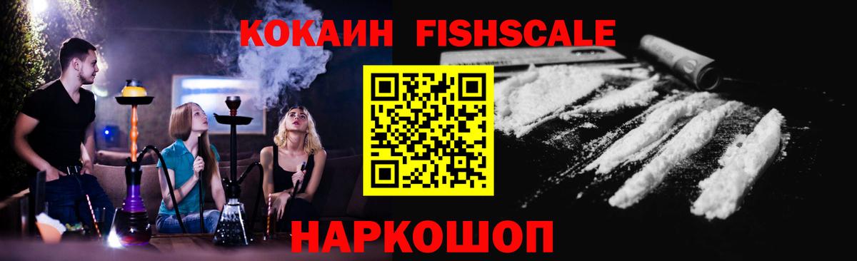 Cocaine 97% Каспийск