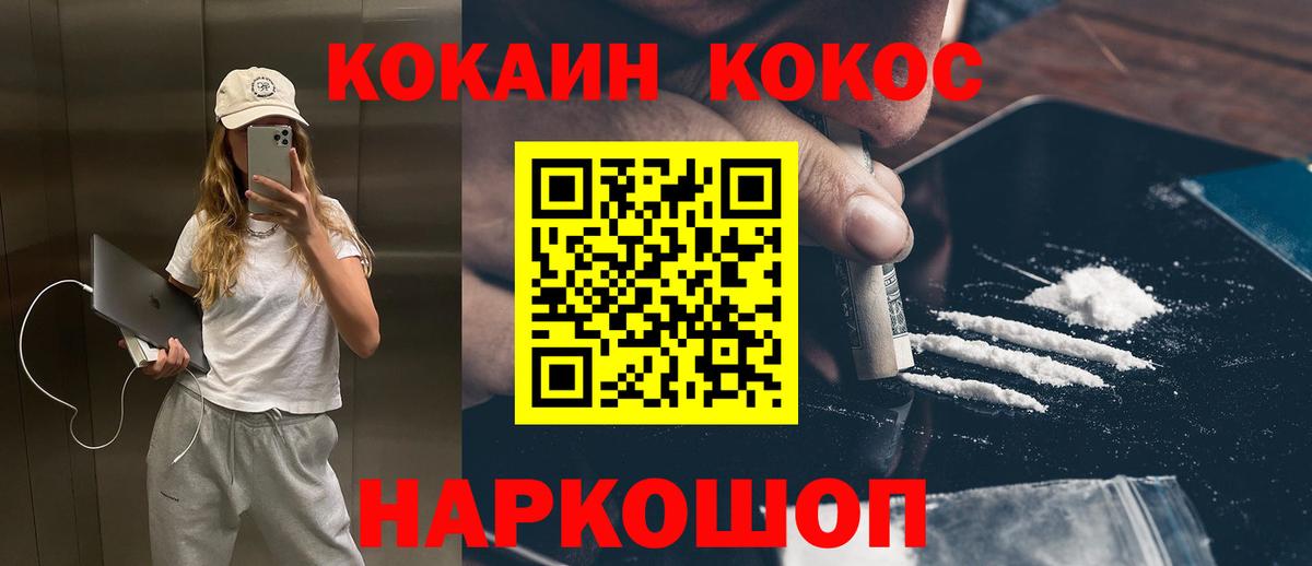 Каспийск  Кокаин 99%  Cocaine  Вход с VPN 