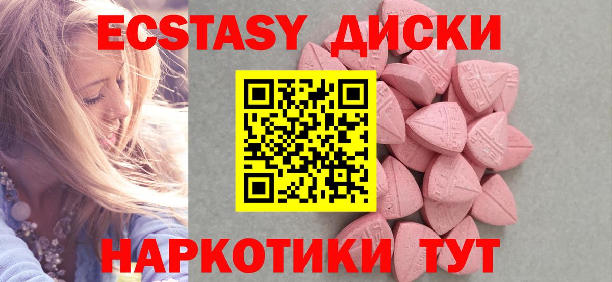 Ecstasy 99%  Вход с VPN  Каспийск  ЭКСТАЗИ ешки 