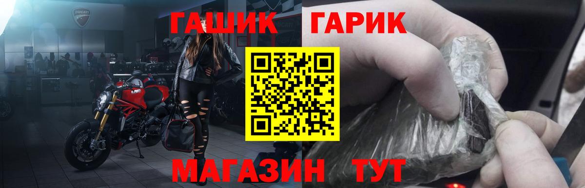 ГАШ Premium  Вход с VPN  ГАШ 40% ТГК  Каспийск 