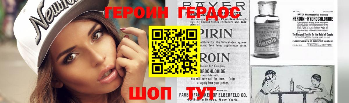 ГЕРОИН VHQ  Вход с VPN  ГЕРОИН  Каспийск 