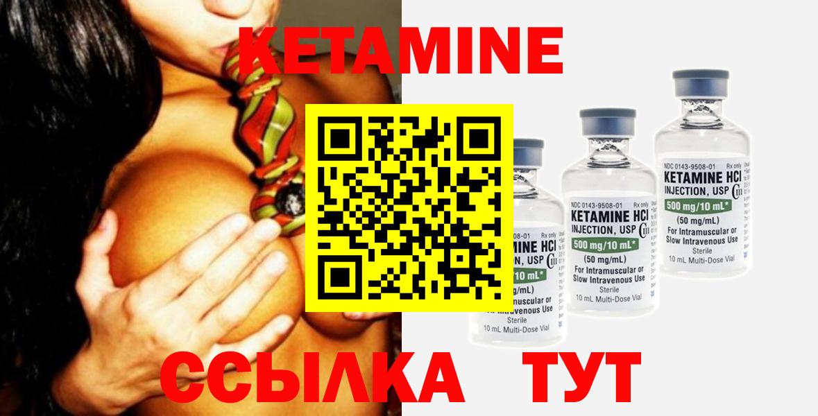 Каспийск  Кетамин ketamine  Вход с VPN  Кетамин VHQ 