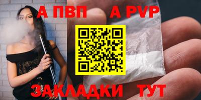 ALPHA PVP Берёзовский