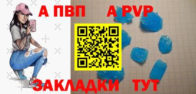 ALPHA PVP Берёзовский