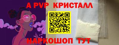 ALPHA PVP Берёзовский