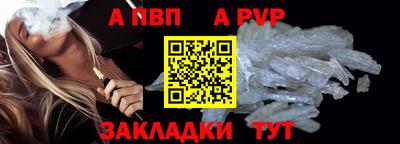 ALPHA PVP Берёзовский