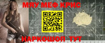 мефедрон мука Бийск