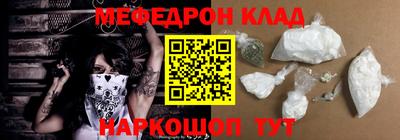 мефедрон мука Бийск