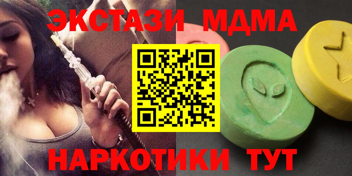 MDMA Molly  Вход с VPN  Каспийск  МДМА  МДМА кристаллы 