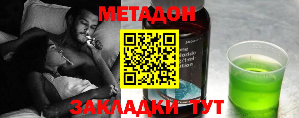 МЕТАДОН VHQ  МЕТАДОН кристалл  мориарти формула  Вход с VPN  Каспийск 