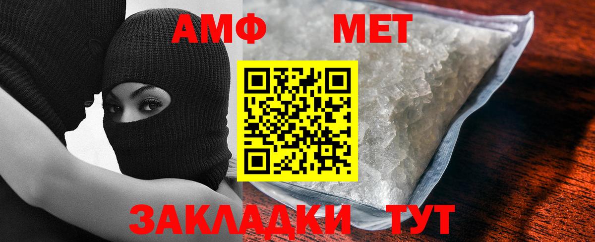Метамфетамин Methamphetamine Каспийск