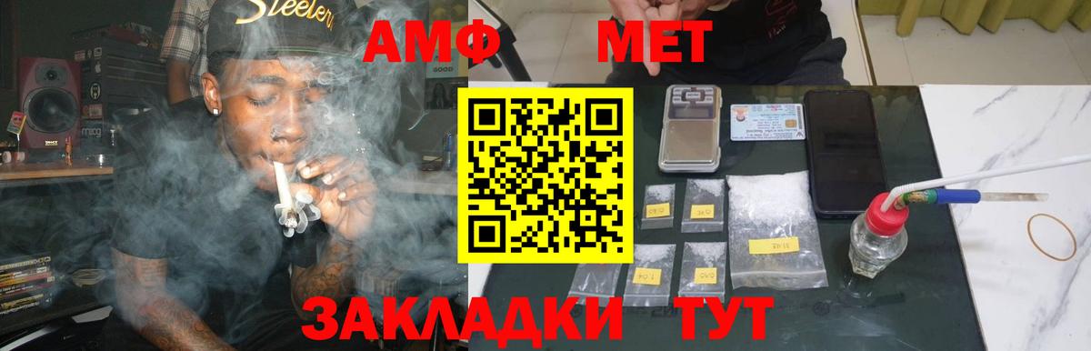 Каспийск  Первитин винт  Вход с VPN 