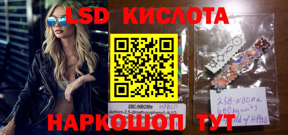 Марки N-bome 1500мкг Каспийск